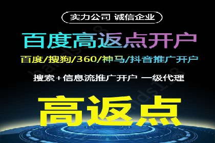 百度竞价个人开户实战攻略